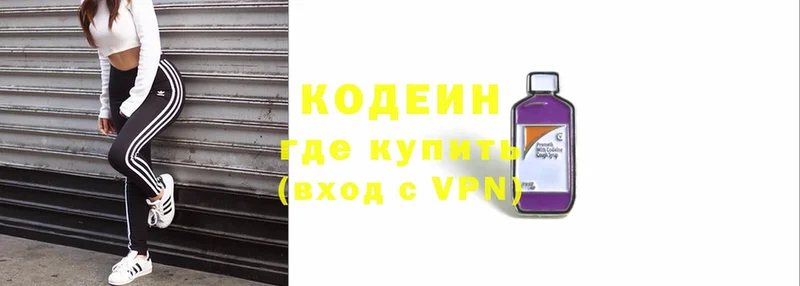 Кодеиновый сироп Lean Purple Drank  Люберцы 