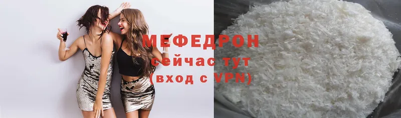 Мефедрон mephedrone  где купить наркоту  Люберцы 