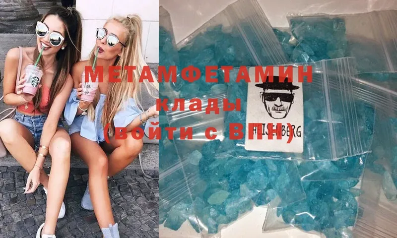 Метамфетамин Methamphetamine  хочу   Люберцы 